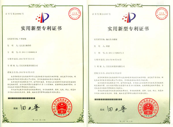 乐鱼（中国）连续获多项实用新型专利证书