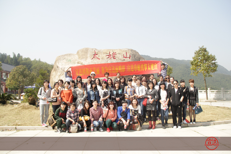 乐鱼（中国）女职工庆“三八”游太姥山