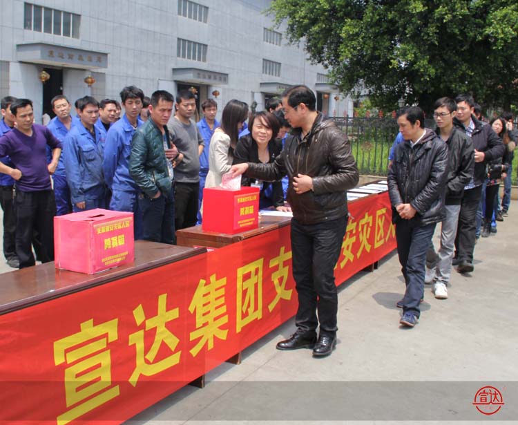 抗震救灾 祈福雅安--乐鱼网页版登录入口谱写爱的赞歌