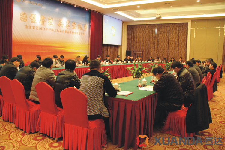 乐鱼网页版登录入口2014年经济工作会议隆重召开