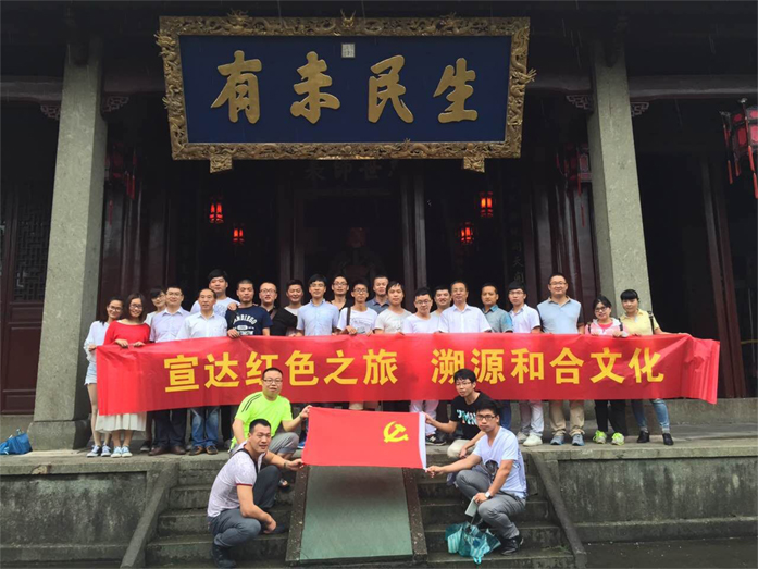 乐鱼（中国）开展“溯源和合文化”红色之旅