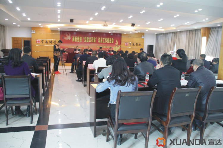 乐鱼网页版登录入口成功承办永嘉县两新组织“党建公积金”试点工作推进会