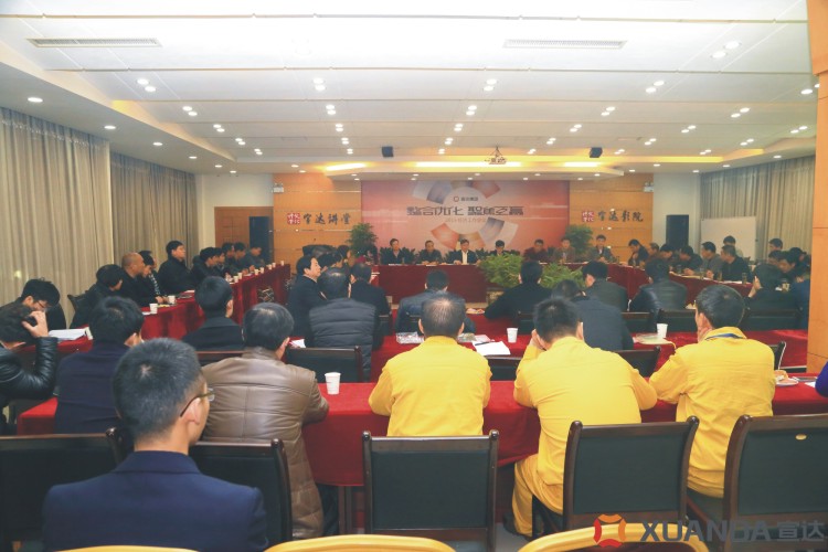 乐鱼网页版登录入口2015年经济工作会议隆重召开