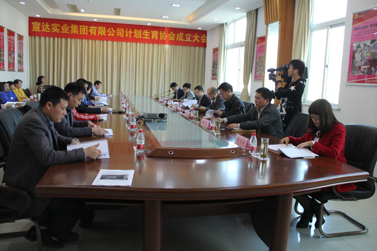 乐鱼网页版登录入口成立计生协会