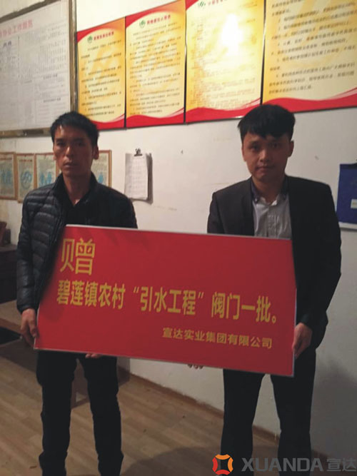 乐鱼网页版登录入口支援山区“引水工程”