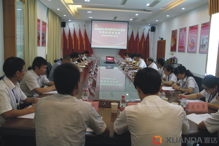 乐鱼网页版登录入口党委第三支部举行专题组织生活会
