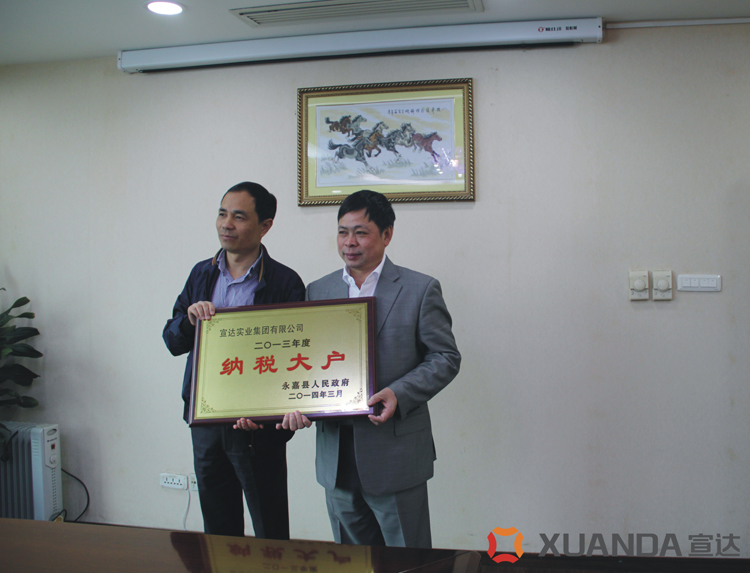 乐鱼网页版登录入口第十五次获评永嘉县“纳税大户”