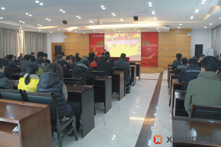 乐鱼网页版登录入口2013年度工作总结暨先进员工表彰大会隆重召开