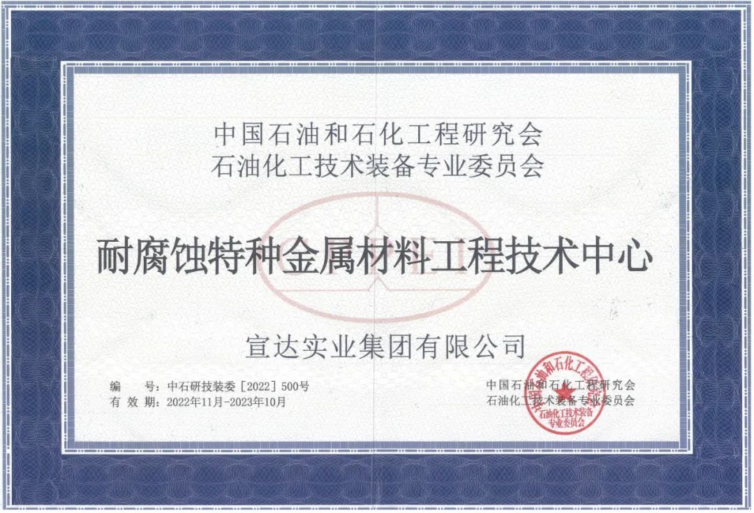 庆祝乐鱼（中国）成为CPPEI合作单位