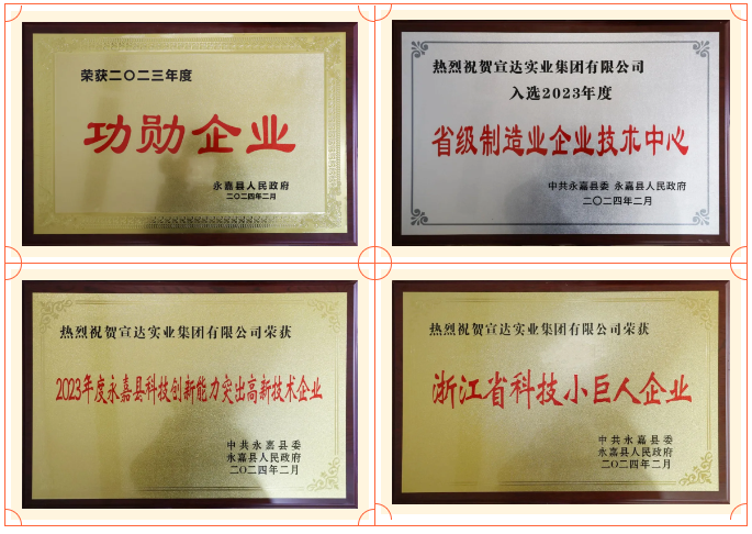 载誉启程！乐鱼（中国）新春喜提四项荣誉，“龘”响开门红！